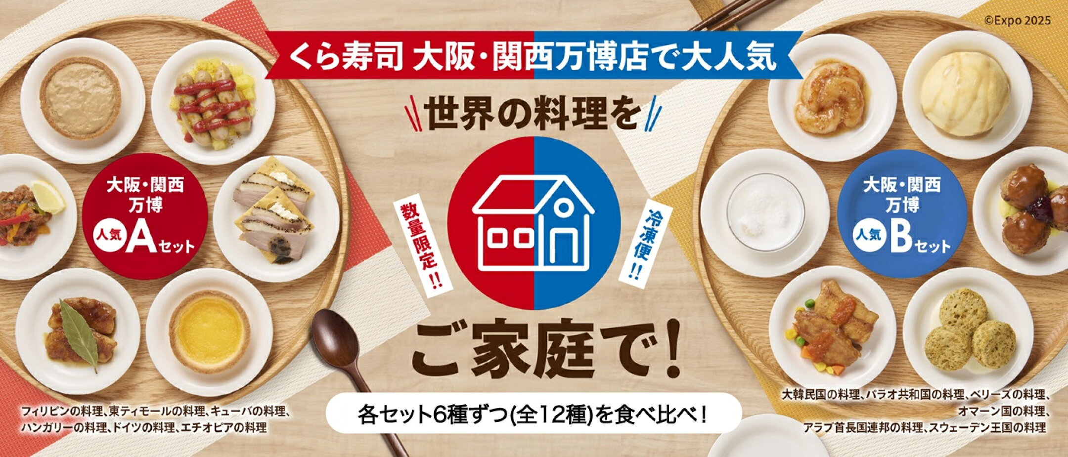 万博
