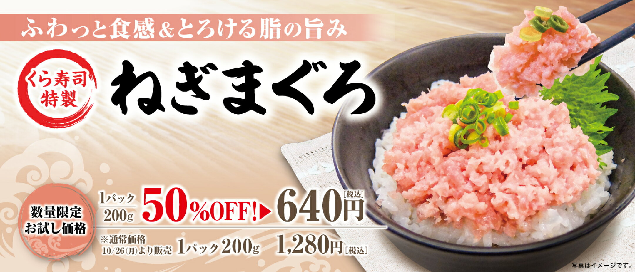 お試し ねぎまぐろ200g