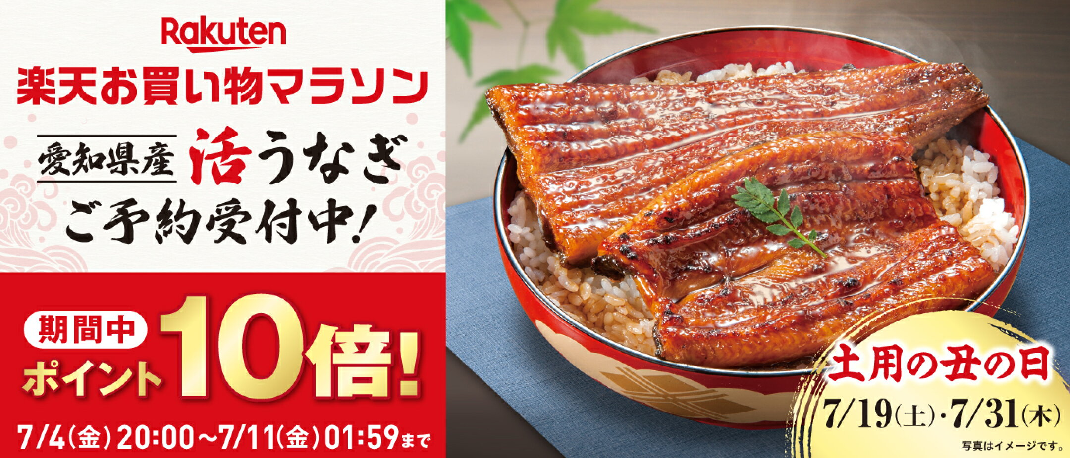 チルドうなぎ