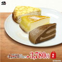 【福袋】【チーズケーキ12個＋チョコケーキ12個＋北海道ミルクレープ8個】 くら寿司 無添加 スイーツ デザート おやつ…
