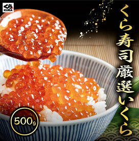 楽天市場 いくら 500gの通販 楽天市場 いくら 500gの通販