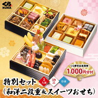 【楽天スーパーSALE】【ポイント10倍】【超早割10/31まで2,000円引クーポン】予約 2027 くら寿司特製 和…