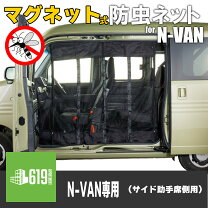楽天市場】n-van 網戸の通販