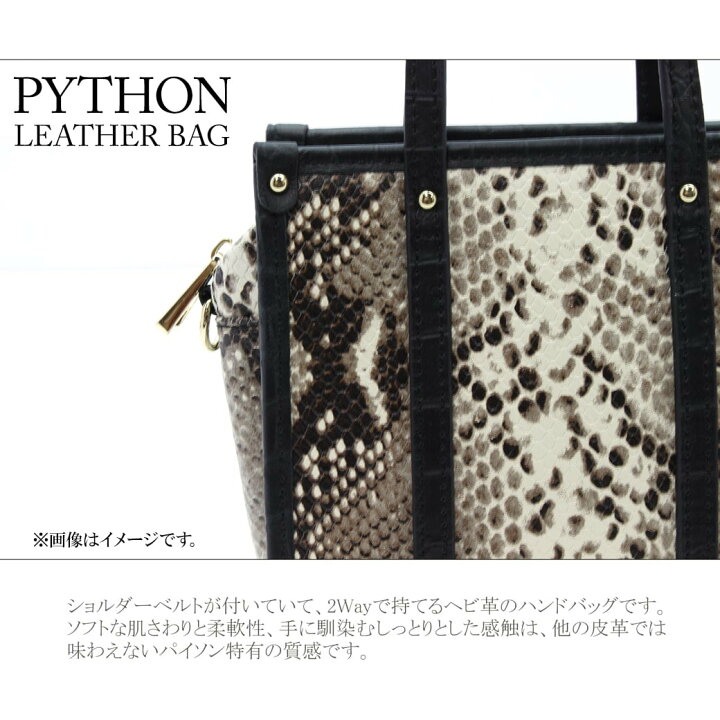 楽天市場】パイソン ハンドバッグ ブラック 本皮 ヘビ革 ショルダー  