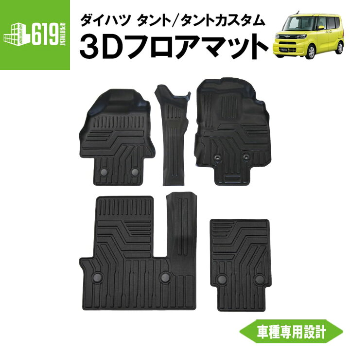 楽天市場】☆ ［ロングスライドシート車専用］タント カスタム LA650S 