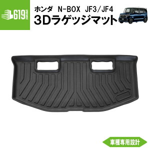  yubNz 3D QbW}bg N-BOX JF3 JF4 1 z_ TPEގ ̐^  ԓ h~ hdl Ԏp݌v OK J[}bg gN}bg J[S}bg  H29.8`