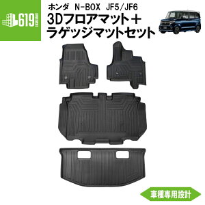  Zbgi yubNz 3DtA{QbW}bg N-BOX JF5 JF6 ^]  2 QbW}bg z_ 4 TPEގ ̐^  ԓ h~ hdl Ԏp݌v OK J[