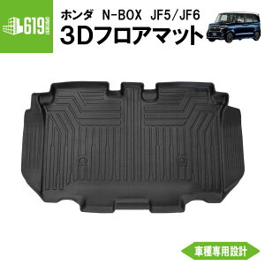  Â yubNz 3DtA}bg N-BOX N-BOXJX^ JF5 JF6 2 1 z_ TPEގ ̐^  ԓ h~ hdl Ԏp݌v OK J[}bg 