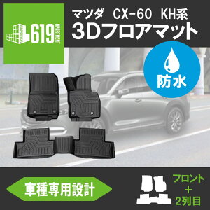 3DtA}bg CX-60 KHn ^]  2 }c_ MAZDA TPE Yh~ J[}bg ̌` ȒP h~  ԓ JX^ p[c  Ԏp݌v  ubN 