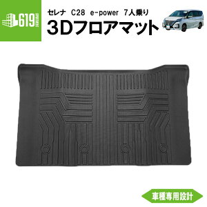 3DtA}bg Zi C28n 2ڗp Y NISSAN e-POWER 7lp TPE Yh~ J[}bg ̌` ȒP h~  ԓ JX^ p[c  Ԏp݌v  ubN Z