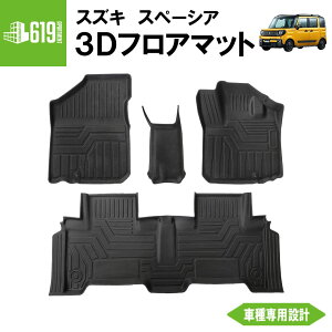  yubNz 3D tA}bg Xy[VA 4 MK32S MK42S XYL ^]  Z^[ 2 TPEގ ̐^  ԓ h~ hdl Ԏp݌v OK J[}bg 