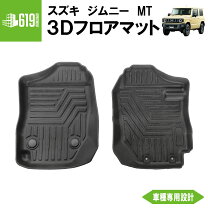 楽天市場】ジムニー フロアマット 純正の通販
