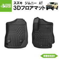 楽天市場】jb74フロアマットの通販