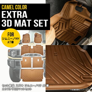  Zbgi yLEATԐpz 3D tA}bg{2ڃV[gobNJo[{QbW}bg XYL Wj[ m}h 5hA JC74W FC 6 3D̐^ J[}bg gN}bg h~