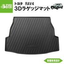 楽天市場】rav4 ラゲージトレイの通販