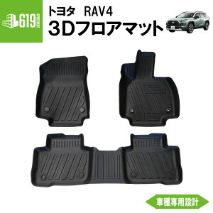  yubNz 3D tA}bg RAV4 50n 3 g^ K\ nCubh ^]  2 TPEގ ̐^  ԓ h~ hdl ω  ϐ Ԏp݌v OK 