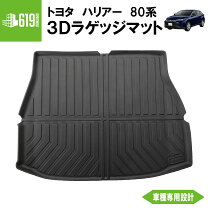 楽天市場】ハリアーラゲッジマット 純正の通販