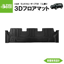 楽天市場】プラド 3列目 フロア マットの通販