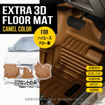 楽天市場】フロアマット フック ハイエースの通販