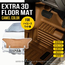 楽天市場】ハイエース フロアマット（カラーブラウン）（車用品｜車 