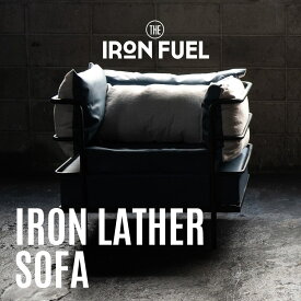 ＼お買い物マラソン P10倍+MAX1000円OFFクーポン／【1人掛け用】アイアンレザーソファ｜IRON LATHER SOFA｜鉄 ヴィンテージ レトロ インダストリアル 男前 アンティーク ソファ レザー 90cm