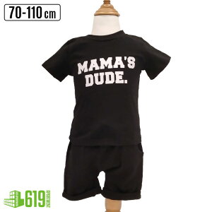 �y�������i�E��������z�m�����n �Z�b�g�A�b�v MAMA�fS DUDE �y�}�}�̒j�z �q���� �L�b�Y�� T�V���c �Z�p�� �u���b�N ���������� �@�\�� �g�b�v�X �{�g���X 70-110cm