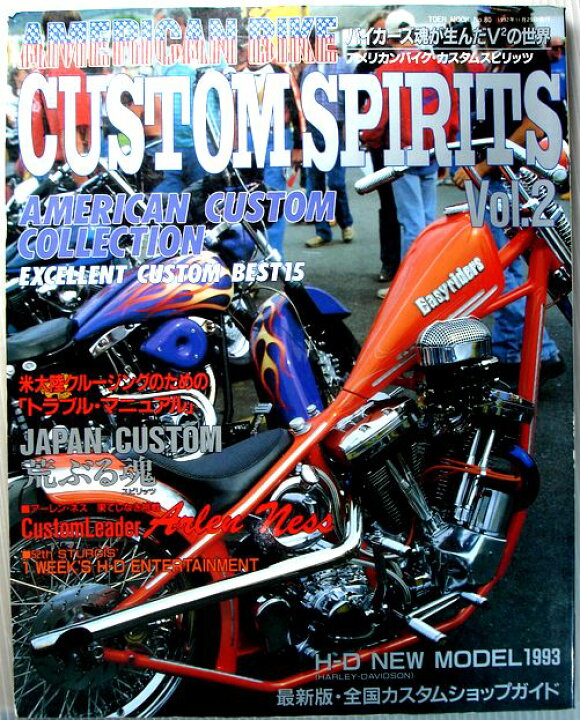 【中古】アメリカンバイク・カスタムスピリッツ 1992年11月25日発行 ６３堂