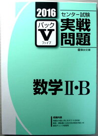 楽天市場 駿台 センターパックの通販