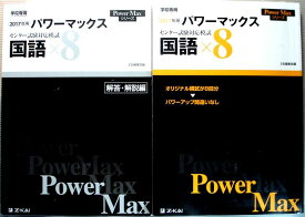 楽天市場 センター国語17の通販