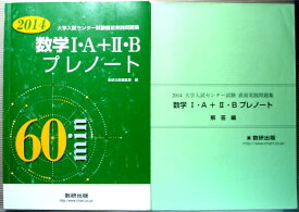 楽天市場 センター試験 問題集 数学の通販