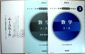 楽天市場 センター試験 問題集 数学の通販