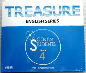 【新品】TREASURE ENGLISH SERIES CDs for Students GRADE 4