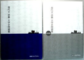 楽天市場 文学史 問題集の通販