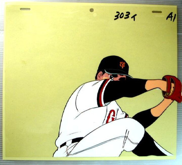 楽天市場】【中古】セル画 「巨人の星」 星飛雄馬 : 63堂