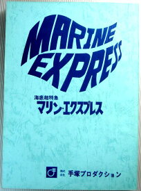 楽天市場 アニメ 台本の通販