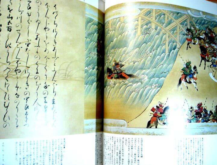 楽天市場】【中古】平家物語絵巻 巻第九 （大型本） : 63堂