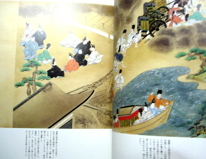 楽天市場】【中古】平家物語絵巻 巻第十二 （大型本） : 63堂