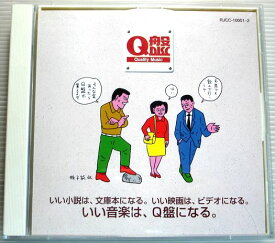 楽天市場 中古cdの通販