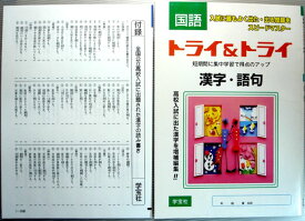 楽天市場 類義語対義語 問題集の通販