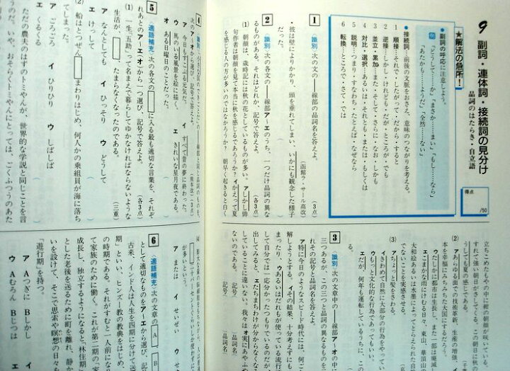 楽天市場 中古 国語 トライ トライ 文法 高校入試 ６３堂