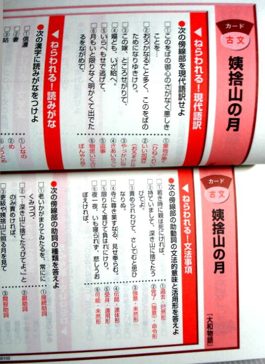 楽天市場 中古 進研ゼミ 定期テスト必勝 暗記book 国語 高2古典 16 ６３堂