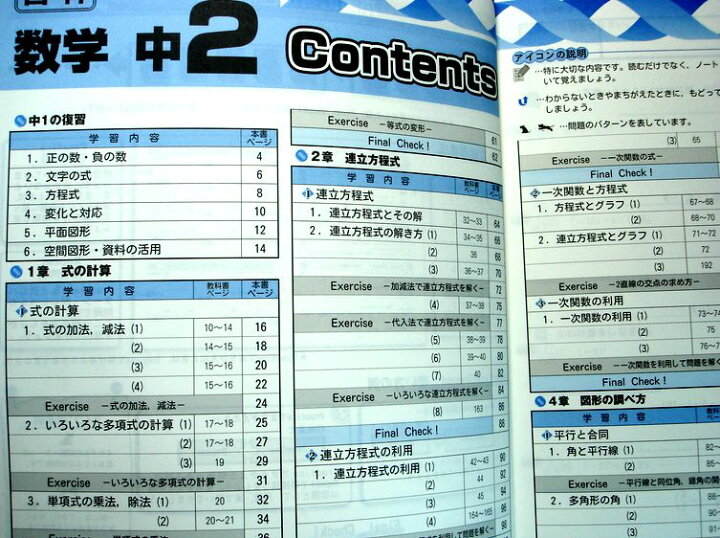 楽天市場 中古 スタンダードワーク 数学 中学2年生 啓林 ６３堂