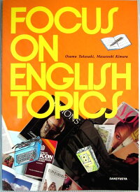 【中古】FOCUS ON ENGLISH TOPICS　英語トピックス