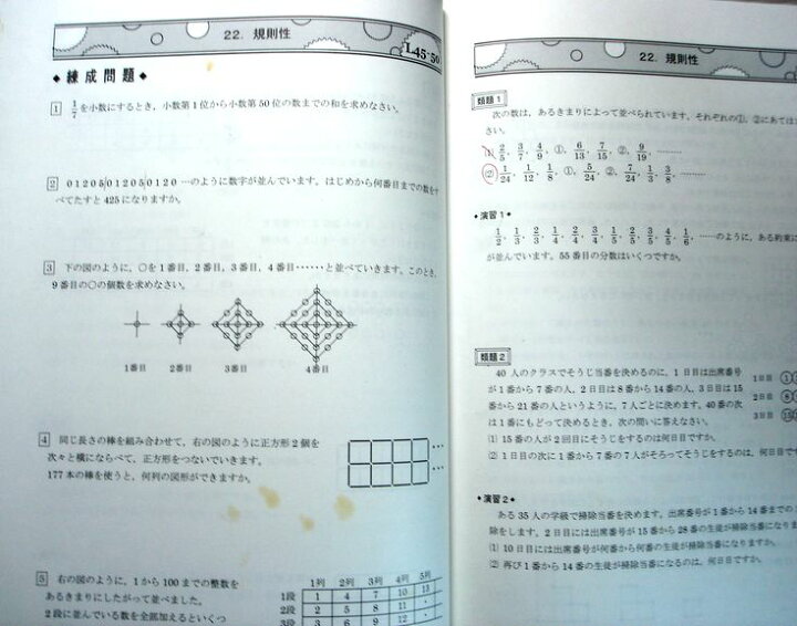 楽天市場】難関中学校受験 算数大全 4 能開センター : 63堂