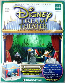 楽天市場 デアゴスティーニ ディズニーの通販