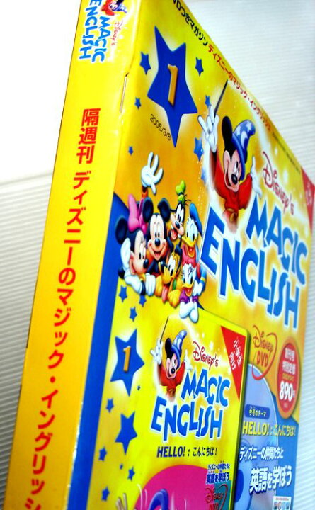 楽天市場】【ほぼ新品】隔週刊 ディズニーのマジック・イングリッシュ 