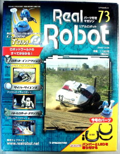 �y�V�i�zReal Robot�i���A�����{�b�g�j�p�[�c�t���}�K�W���@No.73