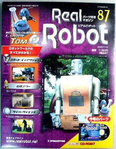 �y�V�i�zReal Robot�i���A�����{�b�g�j�p�[�c�t���}�K�W���@No.87