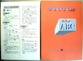 座標 野菜 多用途 短期 集中 セミナー 英語 ノート 答え S T Jp