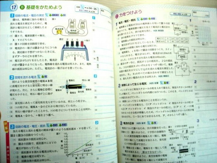 楽天市場 中古 平成27年度 マイペース 理科 高校入試対策用教材 ６３堂